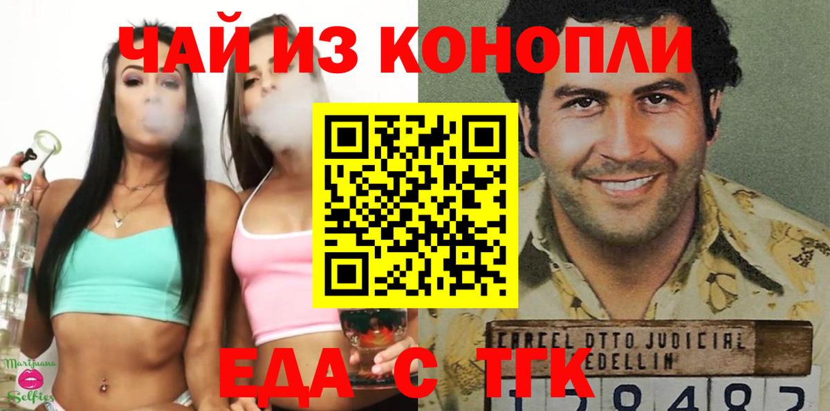 Касимов  Печенье с ТГК марихуана  Вход с VPN 