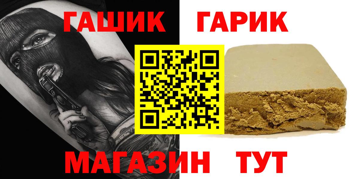 ГАШ гарик  Вход с VPN  ГАШИШ Cannabis  Касимов 