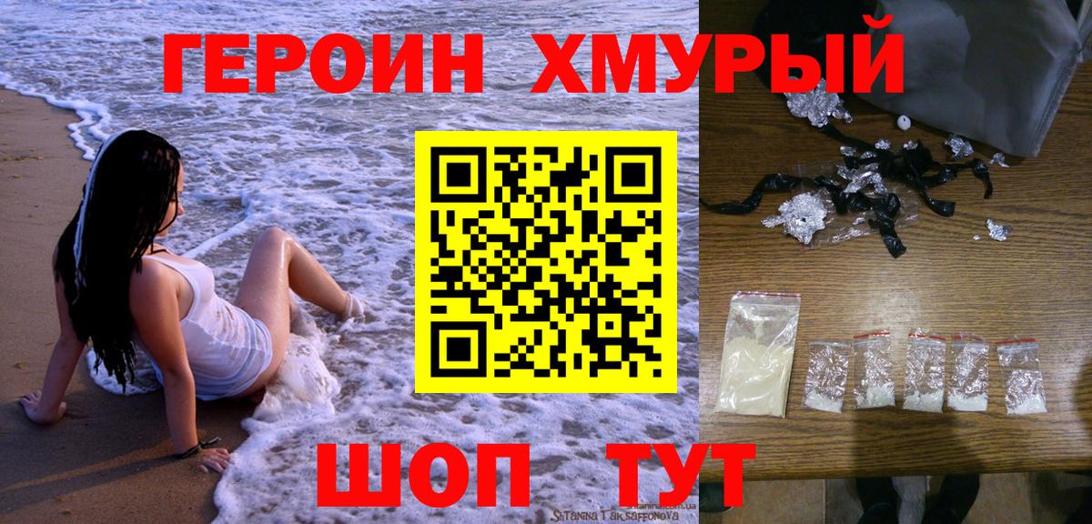 Героин Афган  Вход с VPN  ГЕРОИН  Касимов 