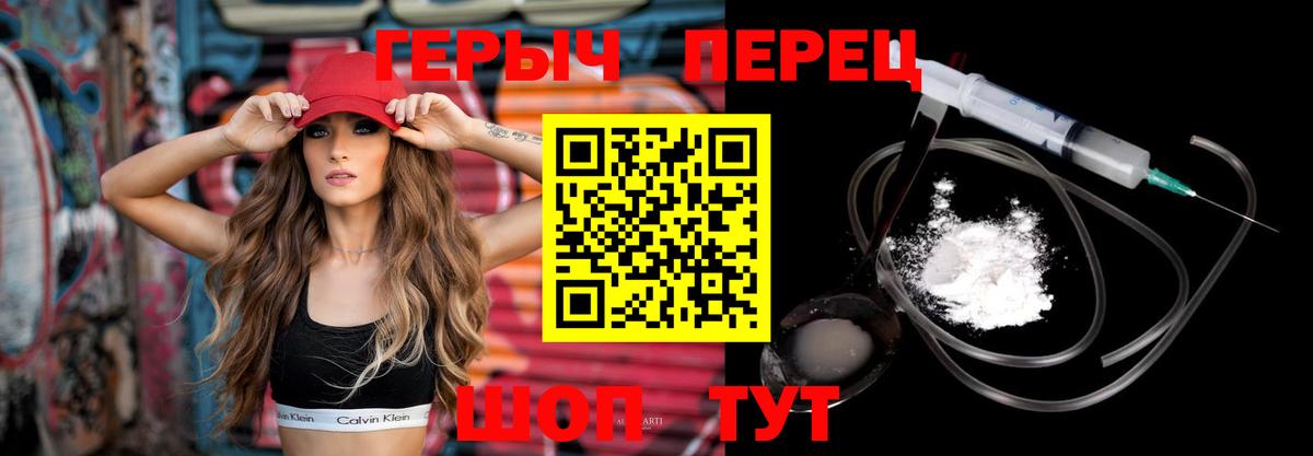 ГЕРОИН гречка Касимов