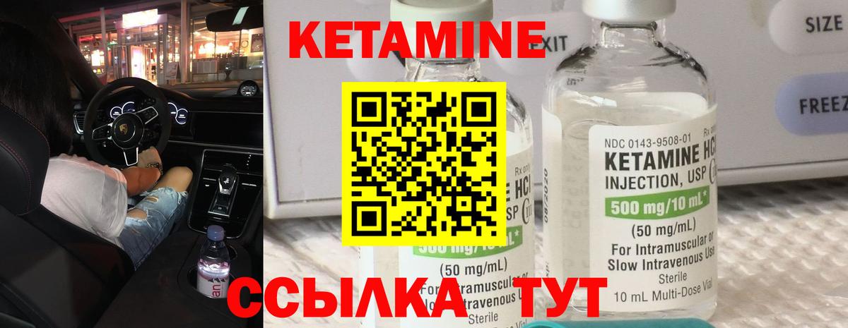 КЕТАМИН VHQ  дарк нет как зайти  Касимов  Вход с VPN 