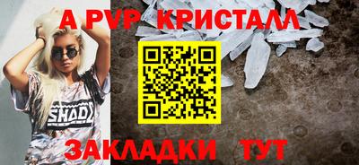 винт Бийск