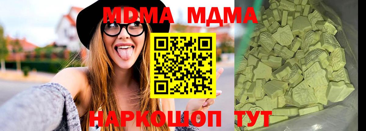 Касимов  MDMA молли  Вход с VPN 
