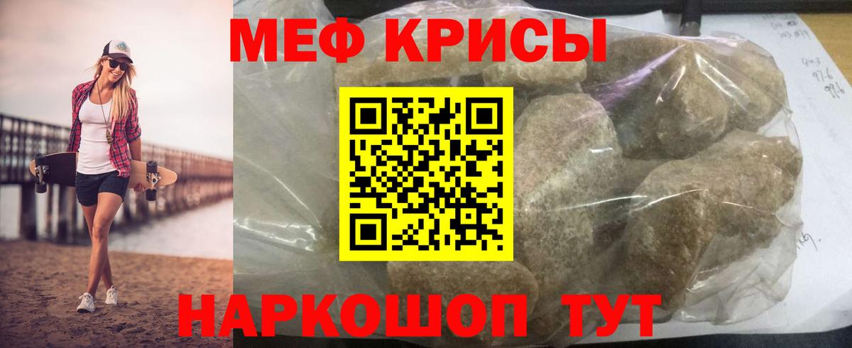 Мефедрон мука Касимов
