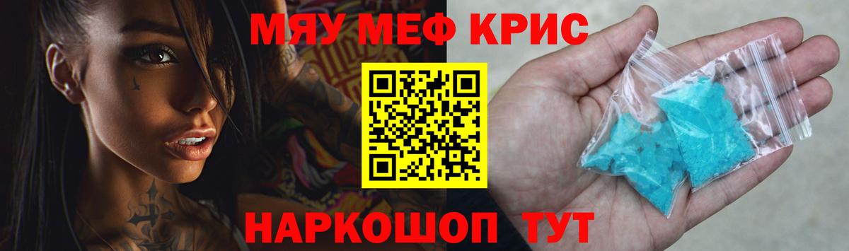 Касимов  Меф мяу мяу  МЯУ-МЯУ  МЕФ mephedrone  Вход с VPN 